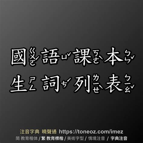 檀造詞